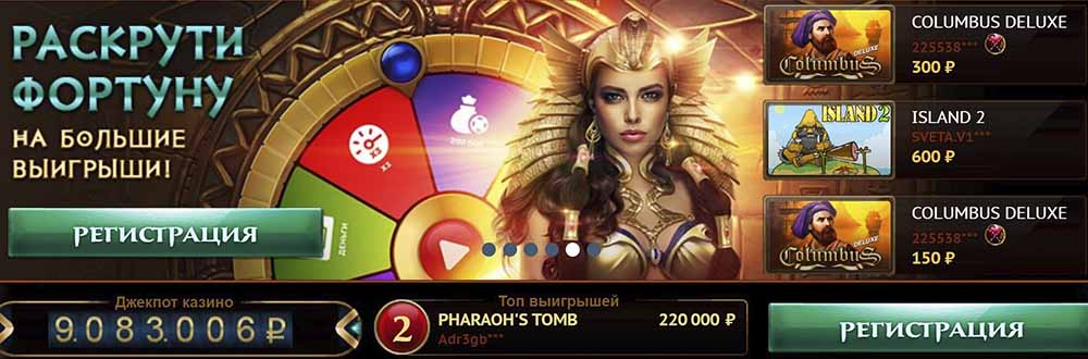 плюсы казино фараон